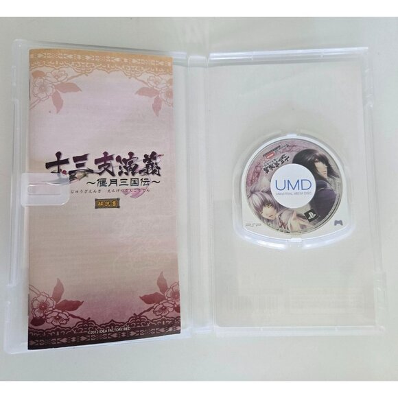 PlayStation PSP: Juuza Engi‎ Engetsu Sangokuden (Japanese Version) CIB - Picture 2 of 3